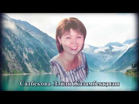 Видео: Еске Алу. Балқаш қаласы Саяқ мектебінің 1977 жылғы түлектері