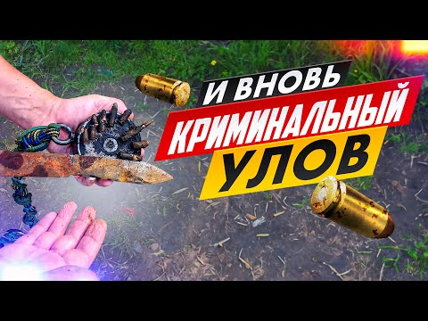 Видео: ПАТРОНЫ И  НОЖИ В ЭТОЙ РЕКЕ НЕ ЗАКАНЧИВАЮТСЯ!?!? ПОИСКОВЫЙ МАГНИТ 2023!!!