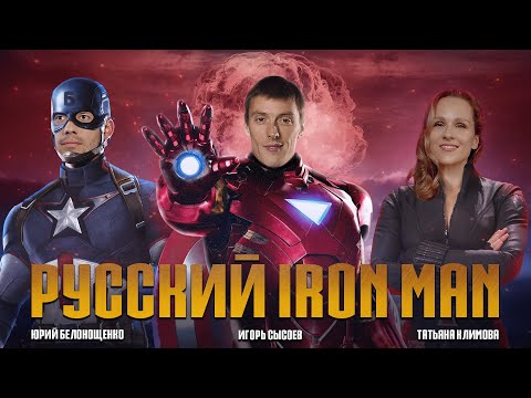 Видео: Игорь Сысоев — Русский IRONMAN / БЕЛОНОЩЕНКО PODCAST