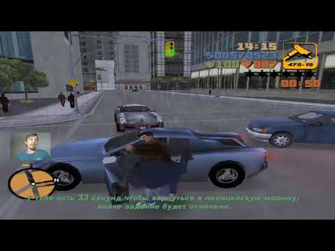 Видео: GTA III | Миссии спец. служб: полиция, часть 2 (Стантон)