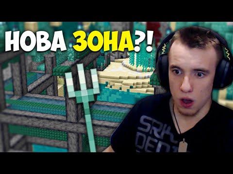 Видео: Новата Зона е НЕРЕАЛНА?! | Trials of Beldroth CTM ЕП4