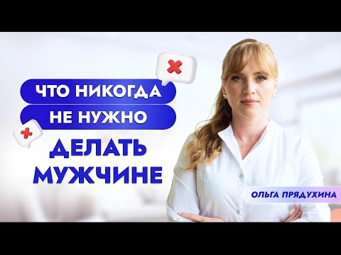 Видео: Что никогда не нужно делать мужчине, иначе будет...