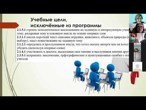 Видео: Областной семинар