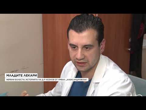 Видео: „Младите лекари“: Историята на д-р Асенов от УМБАЛ „Александровска“