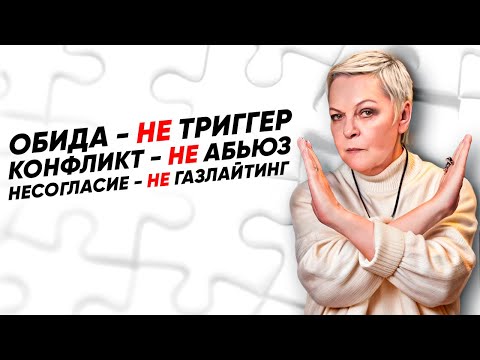 Видео: Как нас дурит ПОПСОВАЯ ПСИХОЛОГИЯ? Елена Новоселова