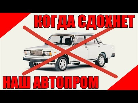 Видео: Наш отечественный Автопром, говнопром, ТАЗ, нашепром.