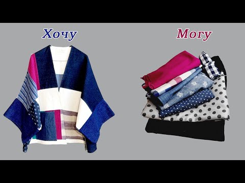Видео: Увидела на одной японке захотела сшить такую же. Смотрите, что у меня получилось!