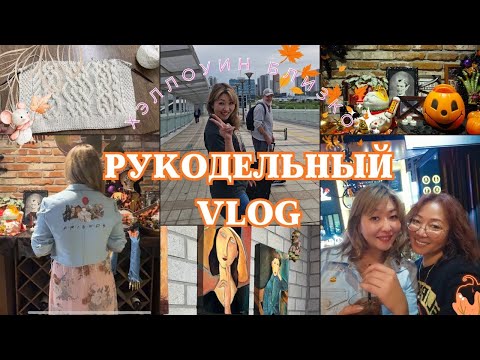 Видео: «Куртка, не как у Пугачевой, костюм и куча ниток — готовлюсь к Хэллоуину»