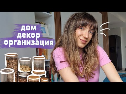 Видео: ПОДРЕДЕТЕ С МЕН 📚🥫