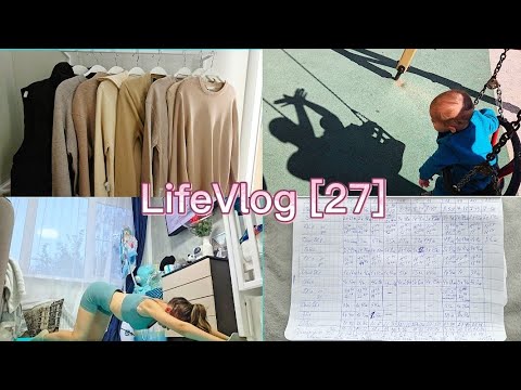 Видео: Vlog 27 | Мать уехала на шоппинг! Эксперимент с режимом. Возобновляю тренировки! Почему пропадаю?