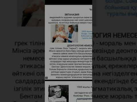 Видео: Өлім мен өмір 2