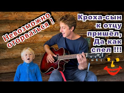 Видео: Специально такое не снимешь ! 🔥👍Сын пришёл когда я записывал песню, вот что из этого вышло !  😁