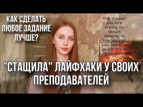 Видео: Классные техники работы с упражнениями и словами
