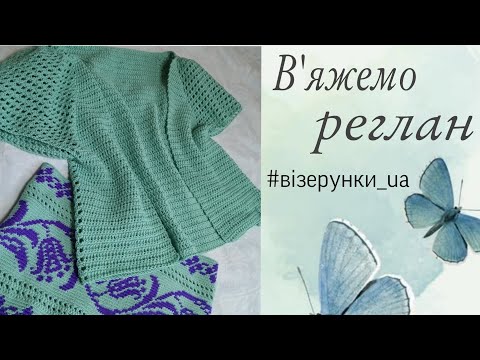 Видео: В'яжемо літню, сучасну вишиванку