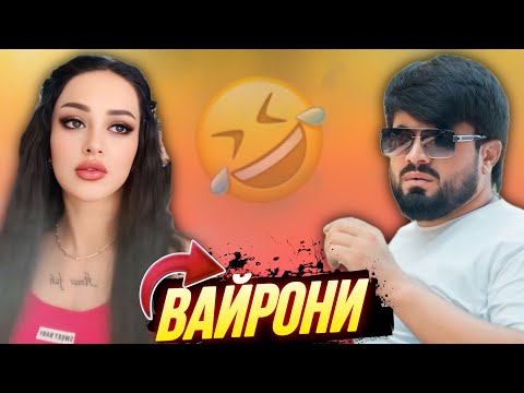 Видео: ПРИКОЛИ ТОҶИКИ 2025 / ШУХИҲОИ ТОҶИКИ VINE #37