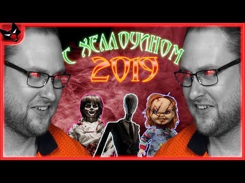 Видео: СТРАШНО СМЕШНОЙ ХЕЛЛОУИН КУПЛИНОВА! ► СМЕШНЫЕ МОМЕНТЫ С КУПЛИНОВЫМ ► ИНДИ-ХОРРОРЫ