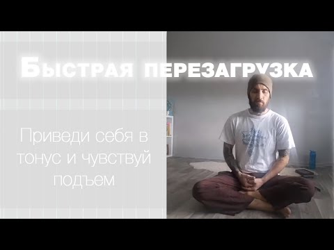 Видео: Утро с кундалини йогой: упражнения для разминки