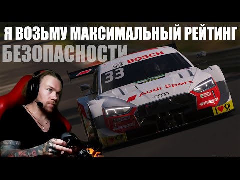 Видео: Gran Turismo 7 - поднимаю МАКСИМАЛЬНЫЙ РЕТИНГ БЕЗОПАСНОСТИ на ТВИНКЕ (БЕЗ СПИХОВ)