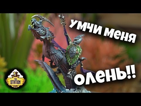 Видео: Хобби: Akhelian Guard Age of Sigmar