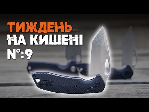 Видео: Огляд BOKER DTK після тижня використання | Порівняння з BOKER EDK