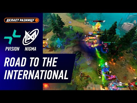 Видео: PVISION vs NIGMA - ЛУЧШИЕ МОМЕНТЫ - Дорога на The International 2025 | DOTA2
