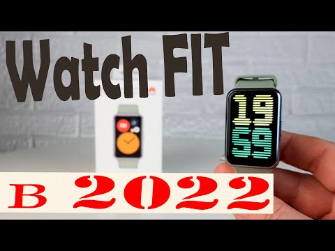 Видео: Huawei Watch FIT - ВОТ почему не стоит покупать его 💥 6 месяцев ЖИЗНИ 💥 ОПЫТ ИСПОЛЬЗОВАНИЯ 👏