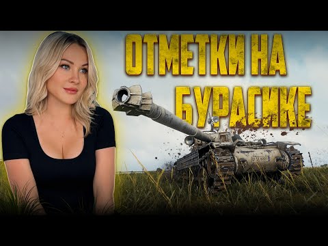 Видео: #shorts МИР ТАНКОВ