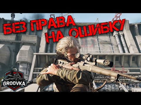 Видео: Преимущество ваншота в DELTA FORCE