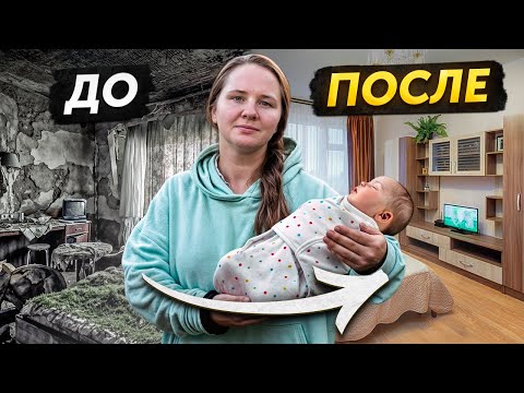 Видео: НОВАЯ ЖИЗНЬ БЕЗДОМНОЙ САШИ И ДОЧКИ! ПЕРЕЕЗД В НОВЫЙ ДОМ. ФИНАЛ ИСТОРИИ.