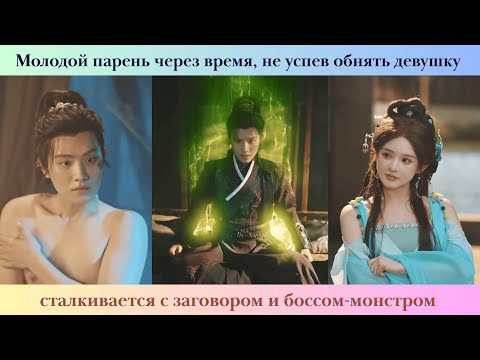 Видео: Молодой парень через время, не успев обнять девушку, сталкивается с заговором и боссом-монстром.