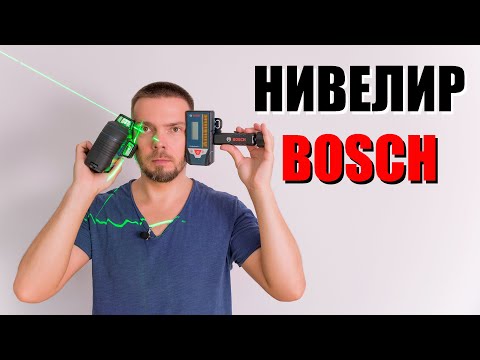 Видео: Лазерный уровень BOSCH GLL 3-80 G