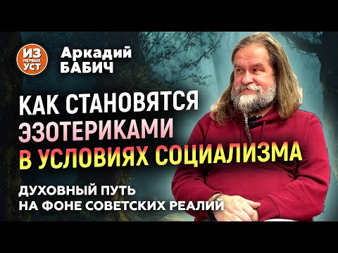 Видео: Духовное пробуждение в СССР