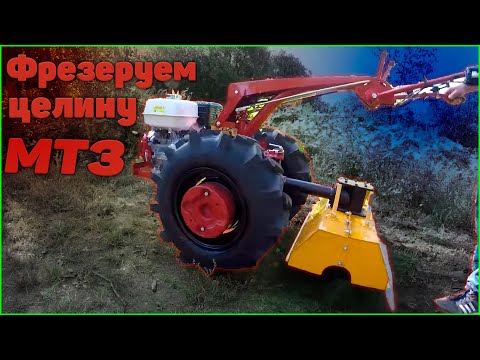 Видео: Целина? Не вопрос для мотоблока МТЗ! Пашем асфальт!