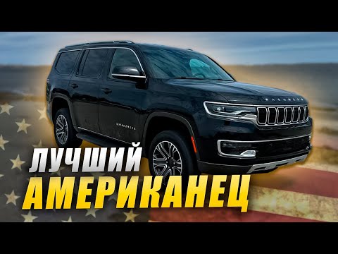 Видео: Сисун стал ещё более американцем - взял большой сарай на колёсах 😁