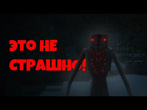 Видео: (архив) ЭТИ МОДЫ НЕ СМОГЛИ НАПУГАТЬ МЕНЯ | ХОРРОР СБОРКА В МАЙНКРАФТ | Cave Dweller, Wendigo