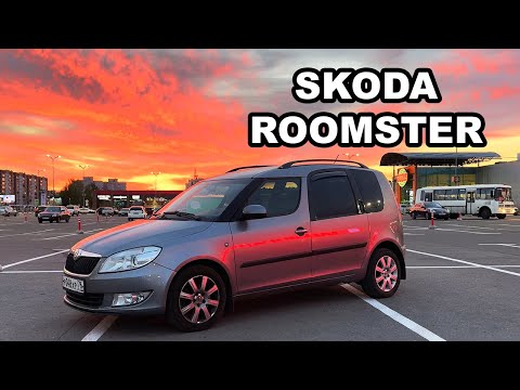 Видео: Самая недооцененная тачка. Skoda Roomster