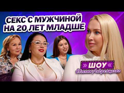 Видео: Мужчина младше на 20 лет! Это ОПАСНО для отношений? Плюсы и минусы