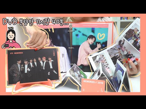 Видео: Распаковка-обзор "Воспоминания БТС 2019"