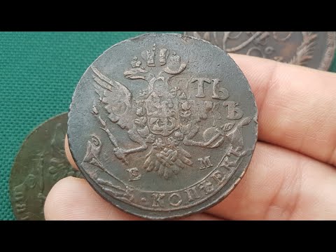 Видео: Монета 5 копеек Екатерины 2 ПЕРЕЧЕКАН с 10 копеек 1762 года БАРАБАНЫ мечта коллекционера
