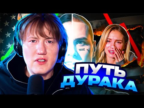 Видео: ДК СМОТРИТ FACE – ВЕСЬ ПУТЬ ОТ БУРГЕРА ДО ЯРОСТНОЙ ОППОЗИЦИИ / РЕАКЦИЯ DK