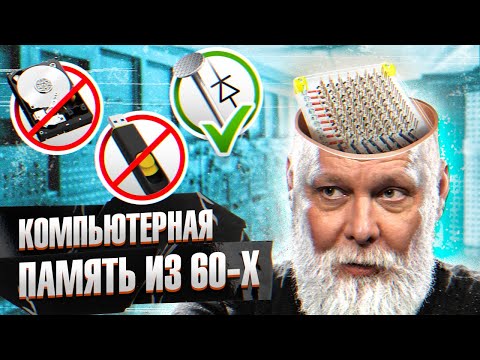Видео: Собираем память по технологиям древних! 10 байт размером с ноутбук, на диодах, реле и гвоздях.