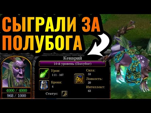 Видео: ТОП-ИГРОКИ за Кенариуса и Грома Задиру: Миссия кампании как соревнование в Warcraft 3 Reforged