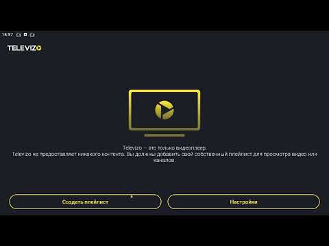Видео: 25.000 БЕСПЛАТНЫХ тв КАНАЛОВ на смарт тв и андроид тв на телевизор через интернет. Каналы онлайн.
