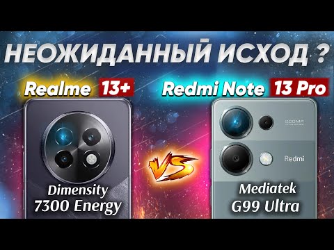 Видео: Сравнение Realme 13+ vs Xiaomi Redmi Note 13 Pro - какой и почему НЕ БРАТЬ или какой ЛУЧШЕ ВЗЯТЬ?