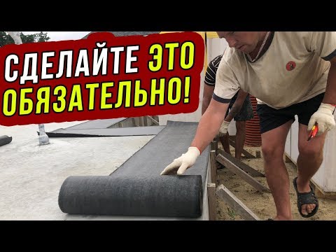 Видео: НЕ ДЕЛАЙТЕ КЛАДКУ стен, пока не посмотрите это видео! Гидроизоляция фундамента