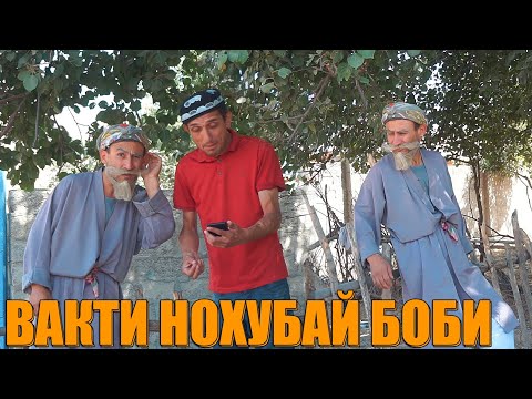 Видео: ПУЛИ БАНКА ДАР ЗАМИНЧОШИДИЯН БОБОИ МЕРГАН ВА ТУПАЛАНГ