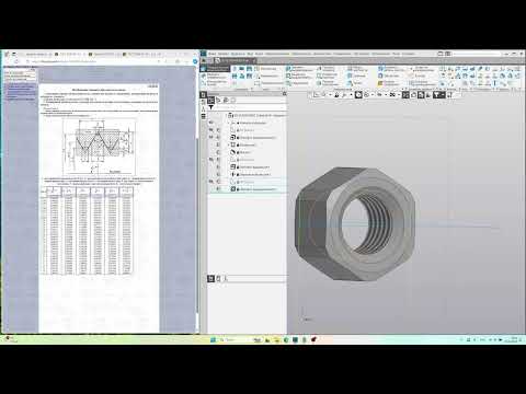 Видео: Серия 2. Создание 3Д модели гайки в Компасе + реальная резьба