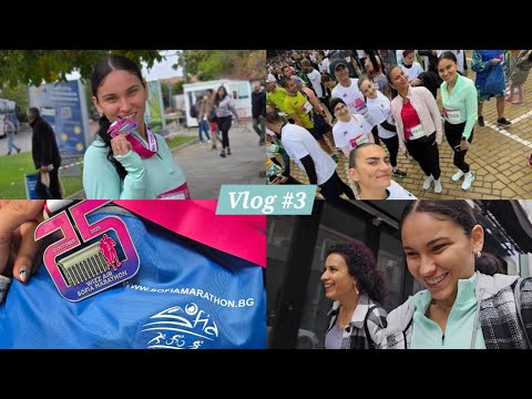 Видео: Първият ми маратон 🏃‍♀️🏅