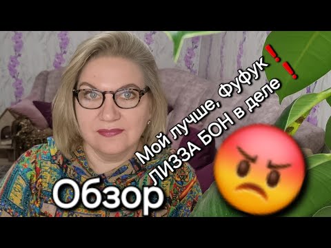 Видео: Обзор. Бледный ёжик - альбинос Лизза Бон в деле😡❗️