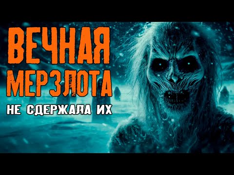 Видео: ВЕЧНАЯ МЕРЗЛОТА  | Таёжные Истории